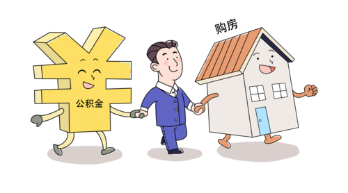 公积金交在上海能在宁波买房吗_天津买房公积金需要交多久_公积金交多久可以买房