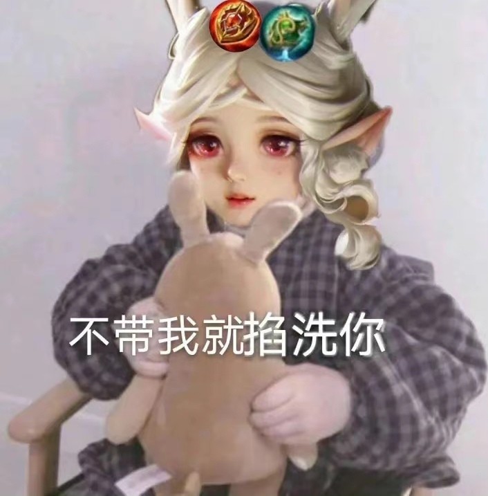 《王者荣耀》瑶瑶公主表情包,收藏钓野王了!插图2