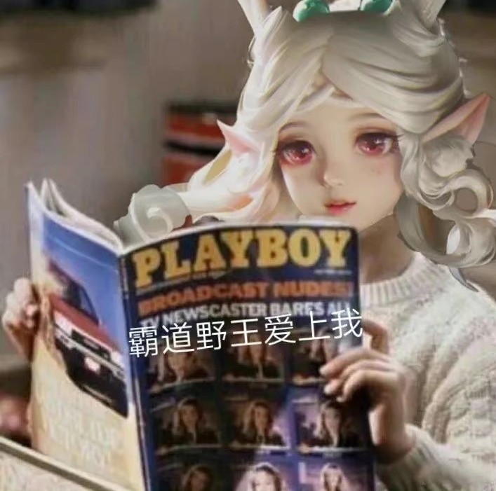 《王者荣耀》瑶瑶公主表情包,收藏钓野王了!插图6