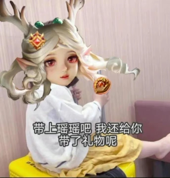 《王者荣耀》瑶瑶公主表情包,收藏钓野王了!插图5