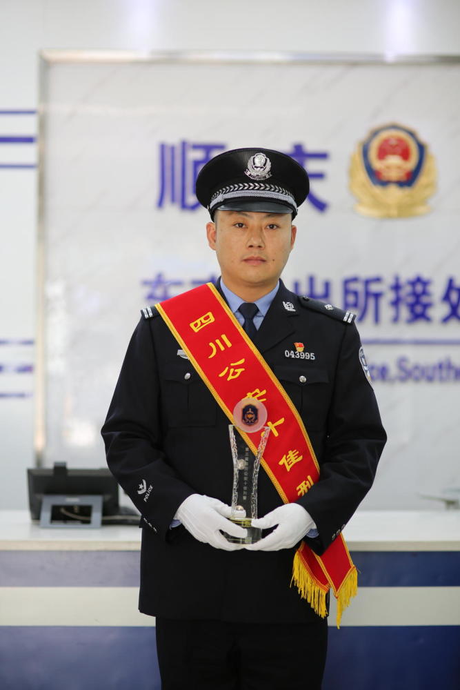 全国特级优秀人民警察南充市公安局顺庆区分局经侦大队大队长张觐做党