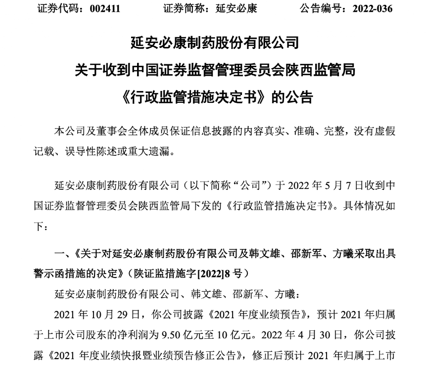 陕西长银消费金融去年营收9.8亿元同比降15％净利反增逾10％海螺片的做法大全