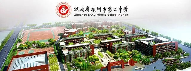 2020年湖南高考中,株洲市二中一本上線人數891人,一本上線率為80.