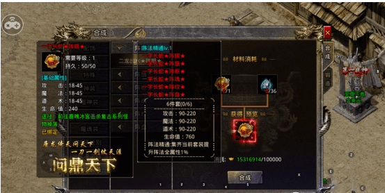 怒火一刀阵法提升方法