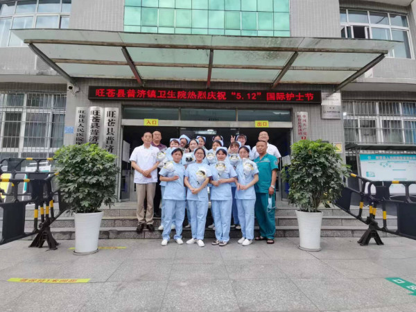 旺苍县普济镇卫生院:纪念国际护士节 表彰优秀护士