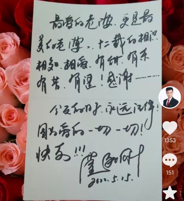 劉和剛曬婚紗照慶絲婚送戰揚手寫賀卡慶祝兩子女長相像爸