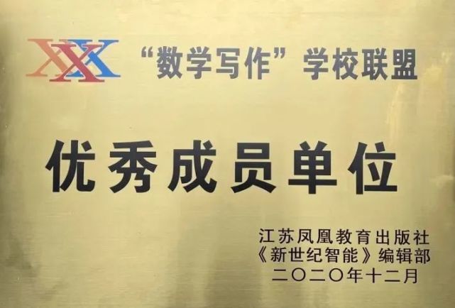 【团委】兵团二中"数论社"喜报