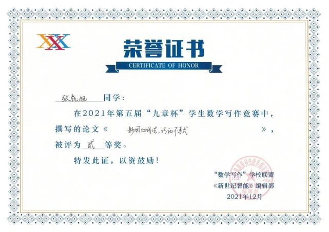 【团委】兵团二中"数论社"喜报