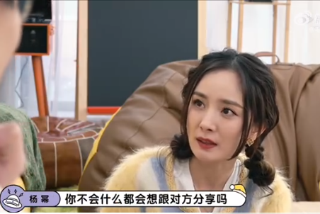 杨幂在节目中坦言甜言幂语你在干什么就是我想你了原来分享欲就是爱你