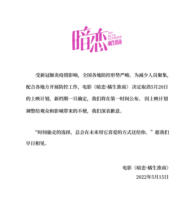 新电影撤档旧影片重映割韭菜520黄金档太凄惨了