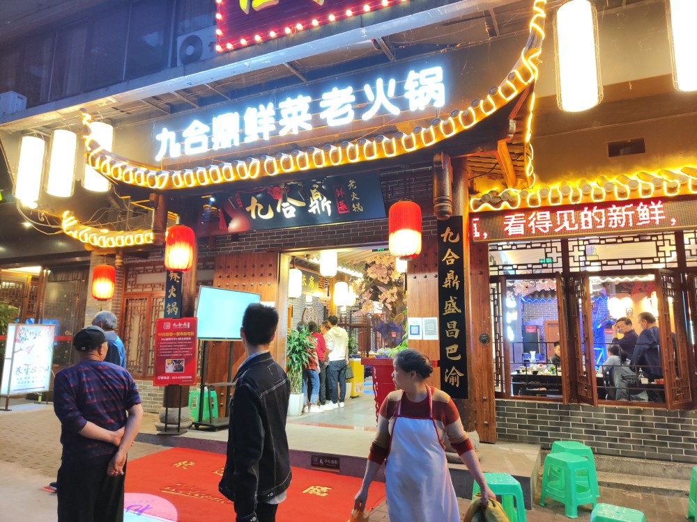 半城正宗重庆火锅(重庆半城食品有限公司)