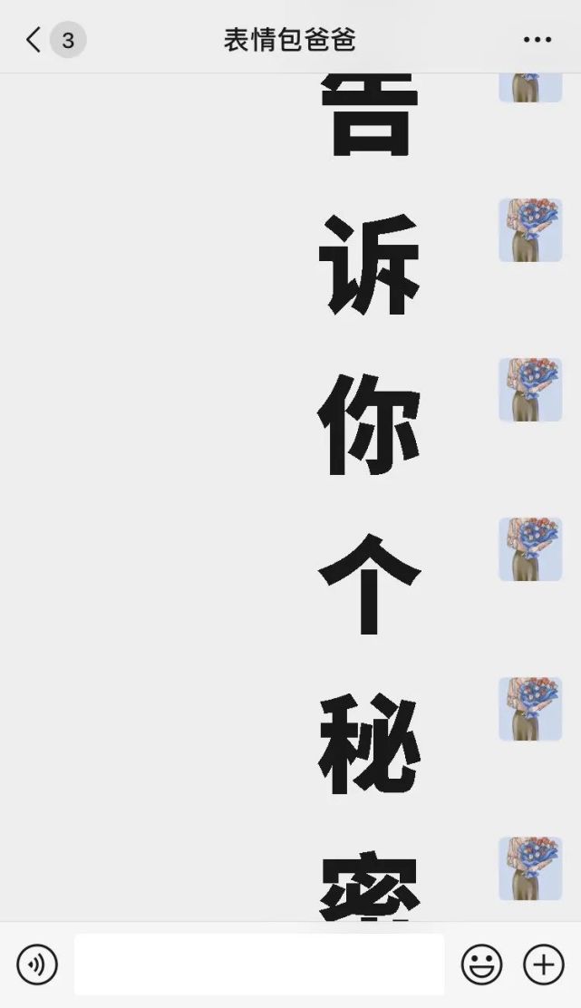 隐藏文字表情包表情包爸爸整理1.我想跟你说(i love you so much)2.
