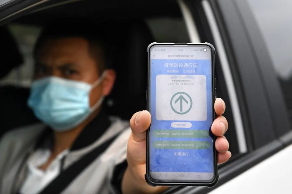 电子通行证助力"精准"抗疫_腾讯新闻