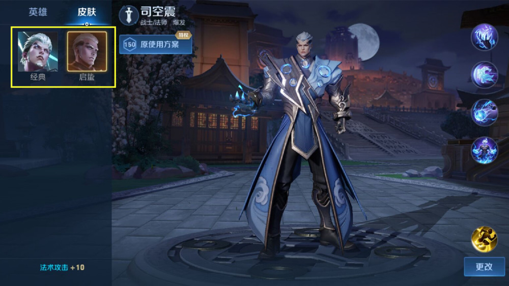 李逍遥返场确定,西施赵灵儿来袭,金色司空震超帅,皮肤秘宝上架插图3