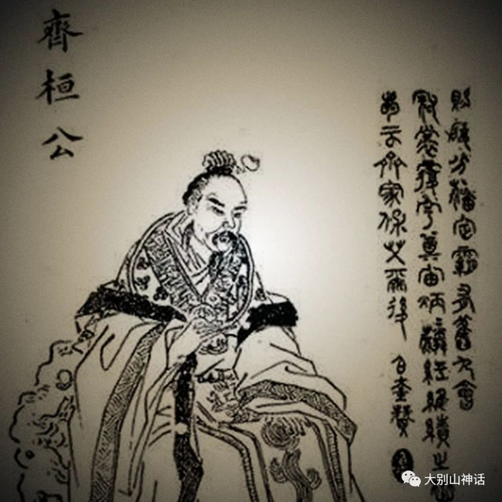 宗家源：齊桓公、晋文公_腾讯新闻