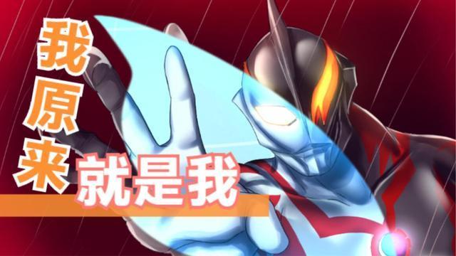 光之国的养父如何表现父子之情佐菲之父教本领泽塔之父呢