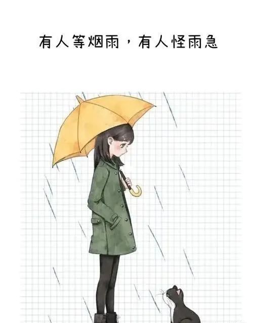 適合下雨天發朋友圈的乾淨治癒文案雨天幽默正能量的句子