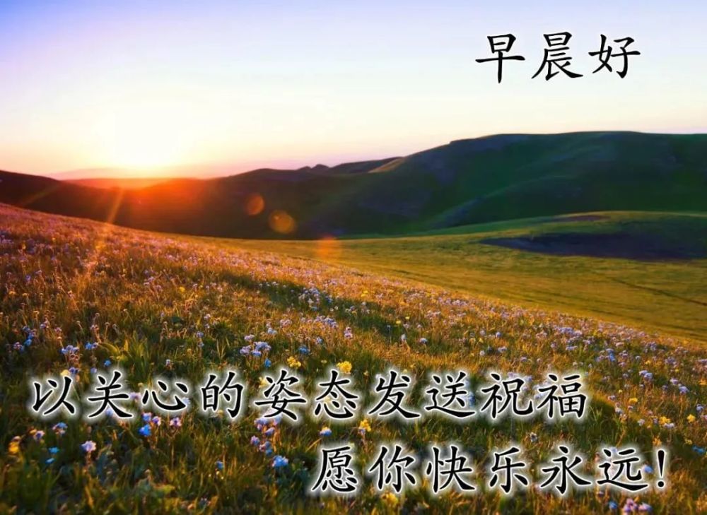 炎炎夏日風景清新早上好圖片帶字帶祝福語親們早上好