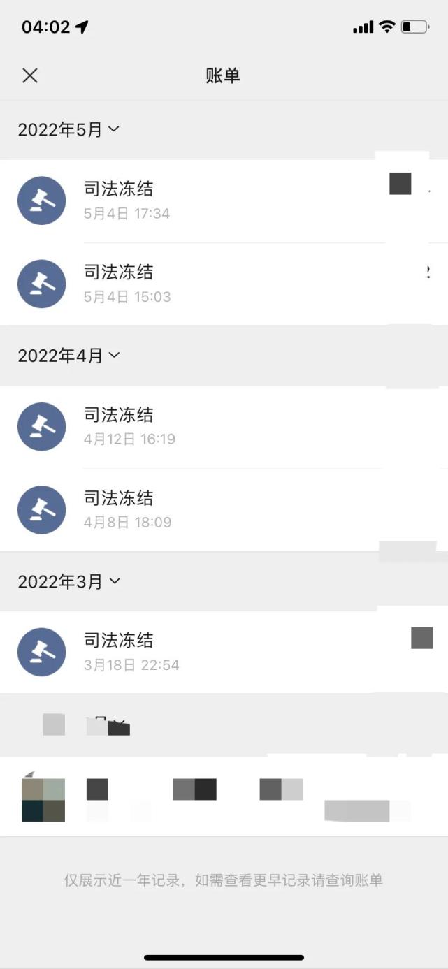 強制執行除了凍結銀行卡以外,還會不會凍結支付寶與微信