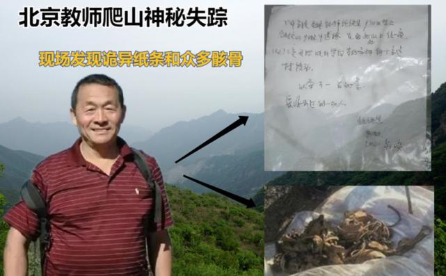 任铁生事件有着丰富的登山经验,却消失在深山之中任铁生出生于1956年