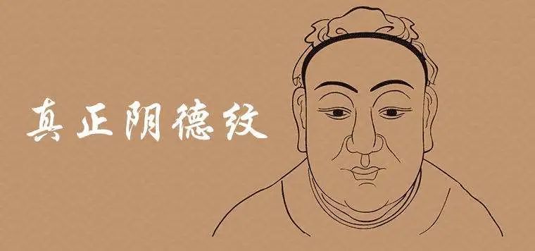 我有一个同事就有此悬针纹,真的是上克父母,下克妻儿.