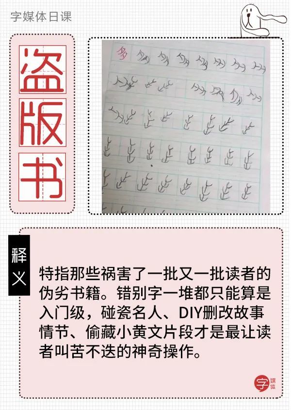 ▼原来以为买到一本盗版书遇到一堆错别字自己就是一个运气差的小可怜