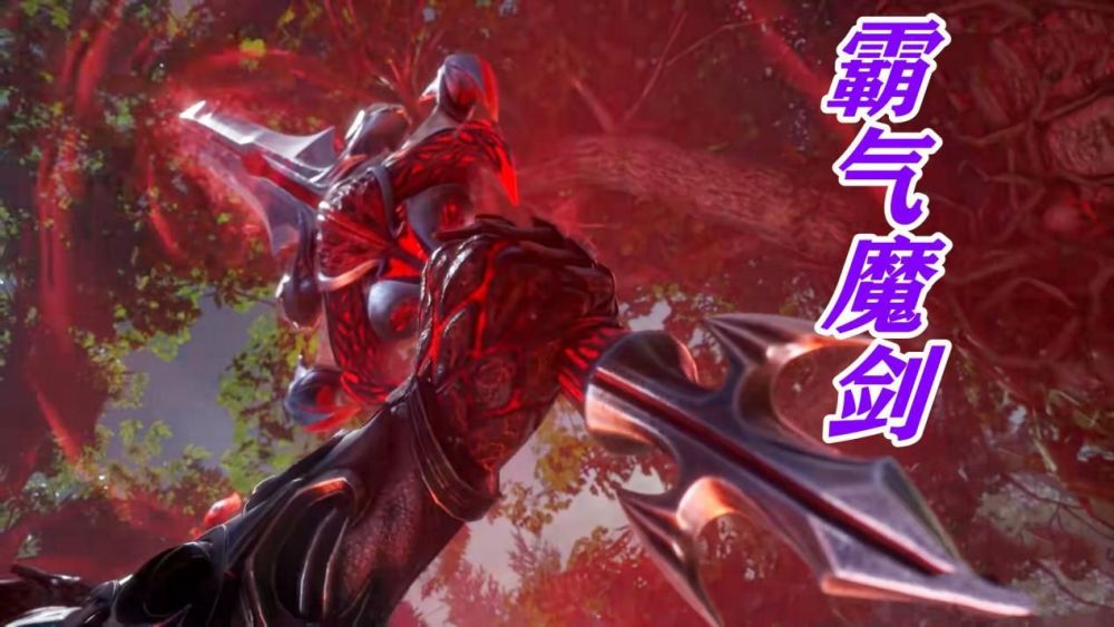 修罗魔剑和三叉戟哪个更强?同为超神器的两者,其实本身差距不大_腾讯