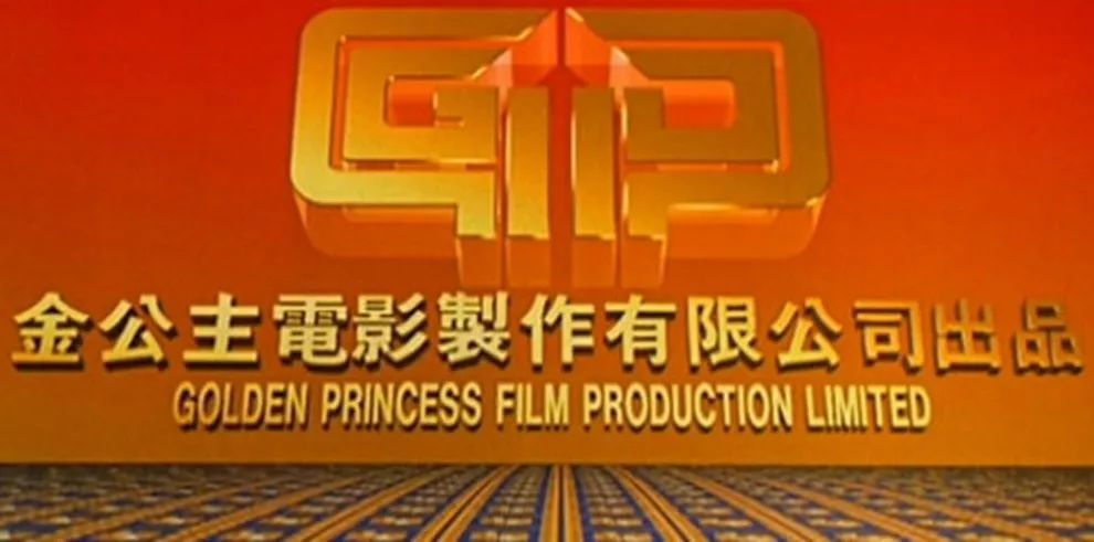 后来,新艺城的母公司金公主,改革院线制度,主动取消传统的包底制度,只