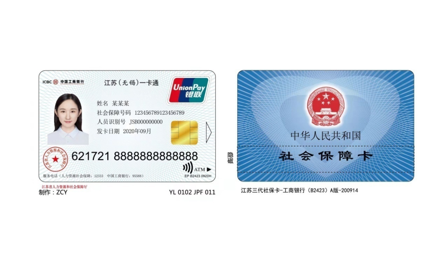 服务网点大扩容,无锡社保卡可就近办!即时办!一次办!周末办_腾讯新闻