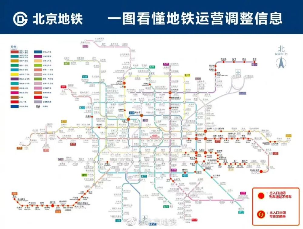 地鐵13號線五道口站今起封站最新公交地鐵線路調整