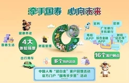 中国人寿2022年客户节5月16日正式启动000908ST天一