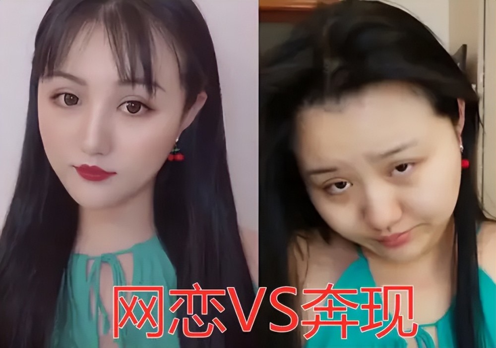 大学生网恋奔现照片变照骗网友调侃好在性别没错