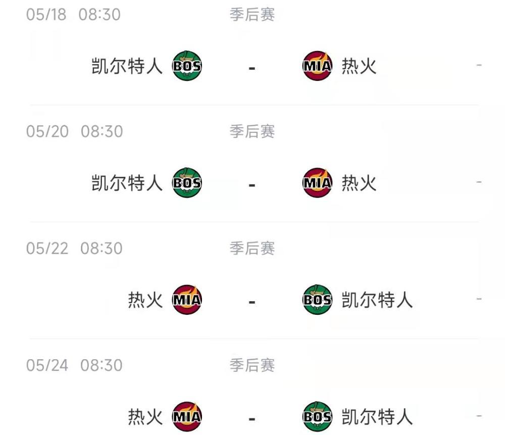 根据nba官网消息可知,本赛季参与东部决赛的球队是热火队与凯尔特人队