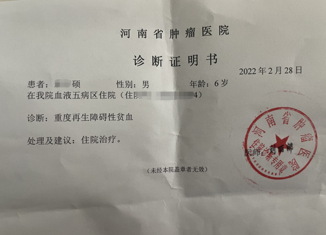 提及硕硕患病,还要从2021年7月份说起.