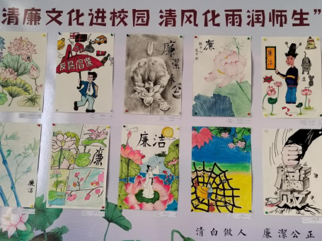 展覽活動,力在鼓勵孩子們知清廉,學清廉,樹立清廉榜樣,踐行廉潔之風