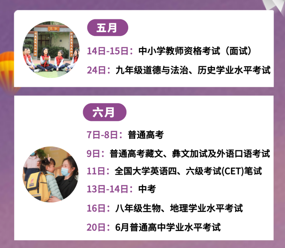 成都教育热点聚焦 中小学生暑假这样放 初三政治历史会考这样考 腾讯新闻