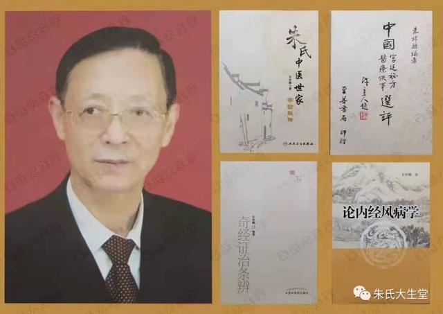 朱氏大生堂系列传承之五 踵事增华 五世朱祥麟 腾讯新闻