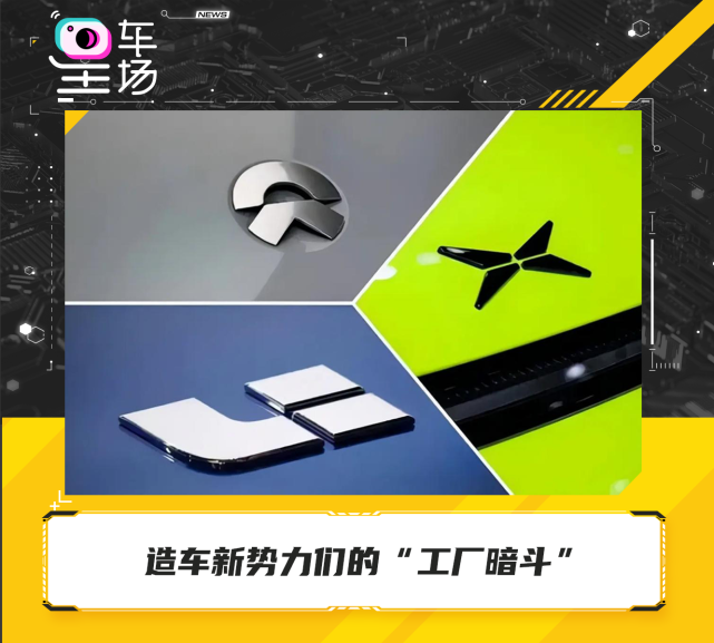 国内造车新势力品牌都在积极扩充产能,尤其在近一年新能源销量大幅