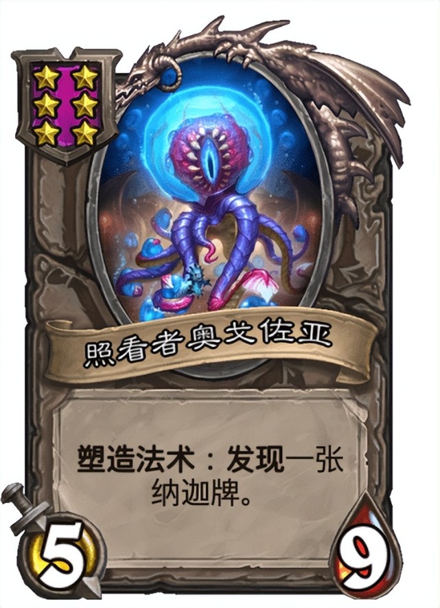 鱼人|纳迦|战吼|阿茜萨|铜须