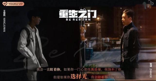 《重生之门》结局揭悬念更开新局，“白夜”无望“重生”有戏_腾讯新闻