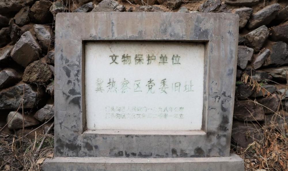 走访北京市抗战遗址遗迹系列报道（二十）000503海虹控股