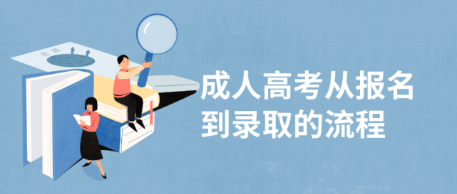 深圳大學成人高考_成都有哪些成人大學_云南哪個二本大學成人高升專好考