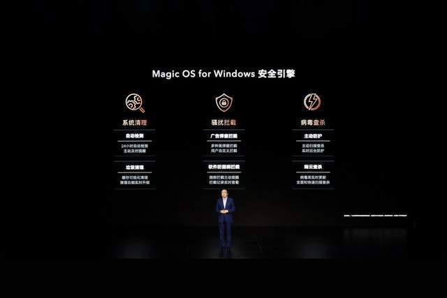 全新荣耀MagicBook 14搭载OS Turbo技术