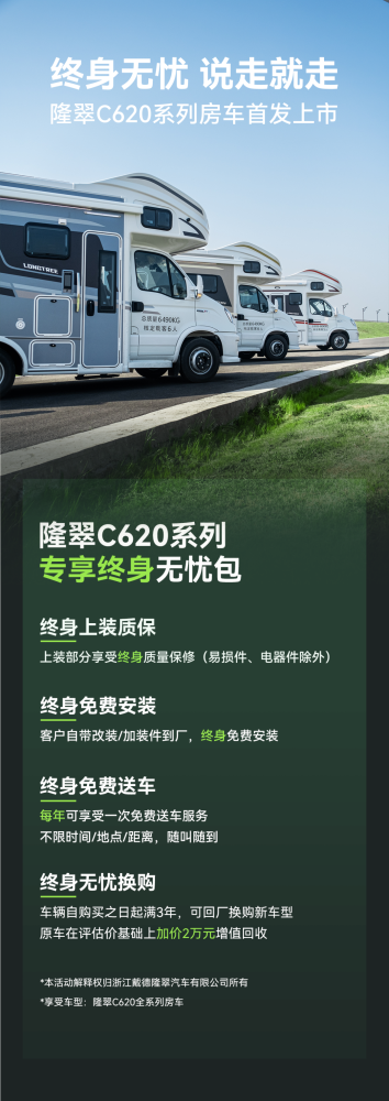 高强度保温层，智能化控制超省心，隆翠房车C620玩家版-X新世纪英语高二上课文2023已更新(微博/腾讯)科技的利弊英语作文150字