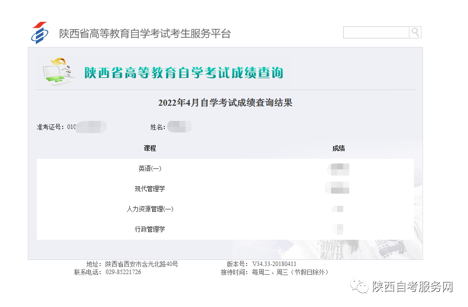 衛妝準字查詢官網_公眾號婚戀查詢準確不_四級準考證號查詢網