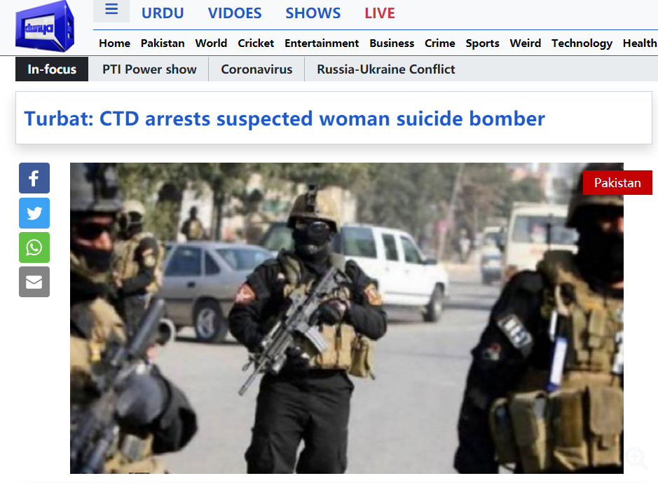 巴媒：巴反恐部门逮捕一名疑似“女人弹”，怀疑其欲袭击中国车队