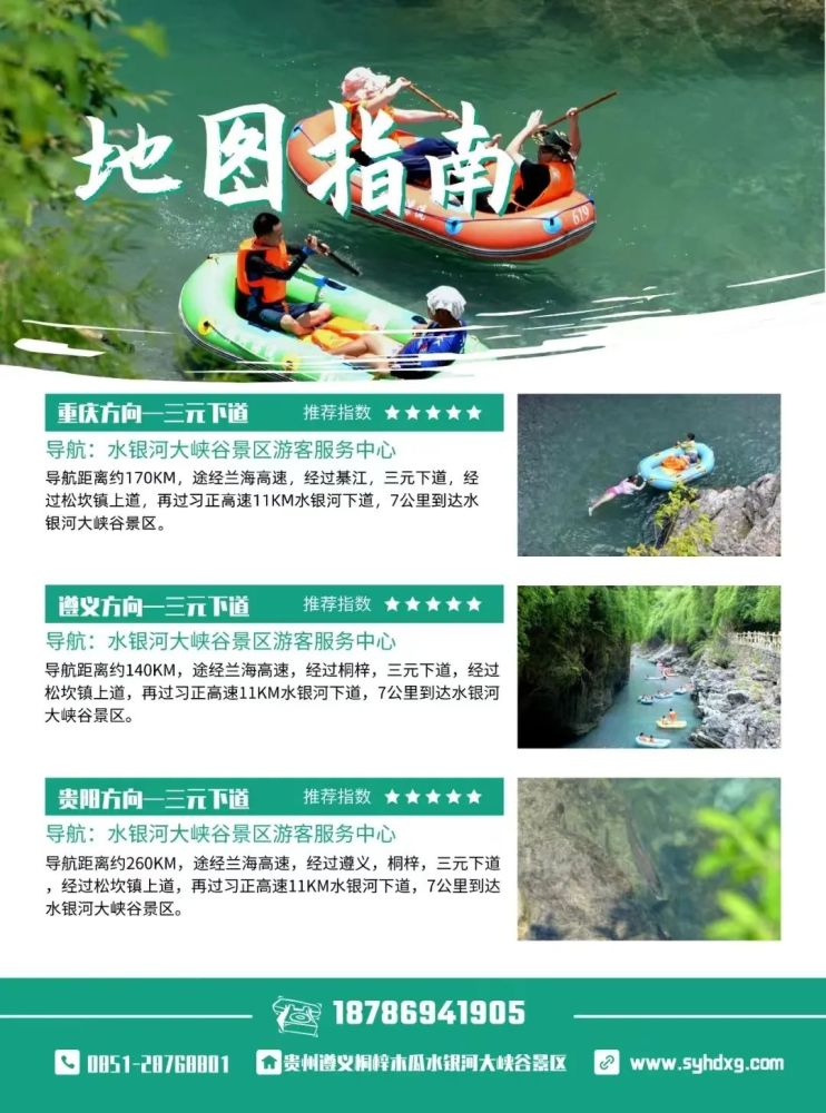 遵义水银河大峡谷正式开漂了_腾讯新闻