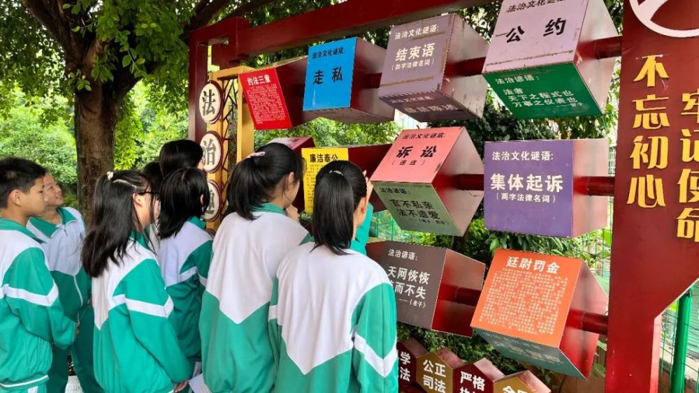 市第二中学2021年被评为第三批"广东省青少年法治教育实践基地".