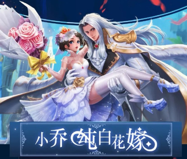 某玩家却说:这是冥婚?
