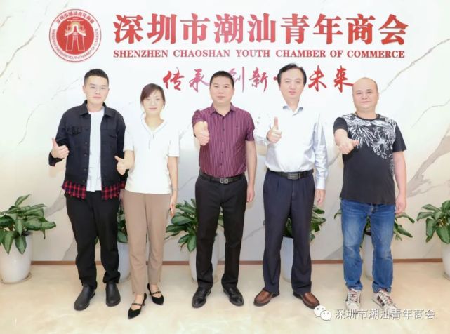 郭泽林,林洁忠等潮商乡贤到访深圳潮青商会,畅谈战略合作